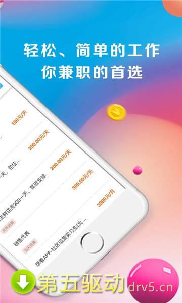 宅聘兼职
