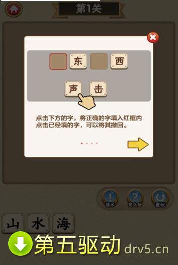 成语小金库app