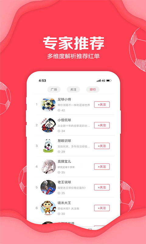 聚料