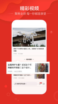 好运头条app