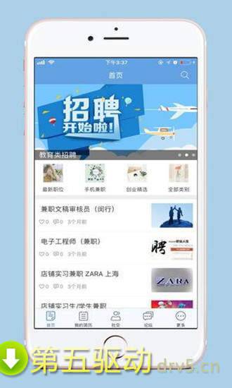摇钱兼职