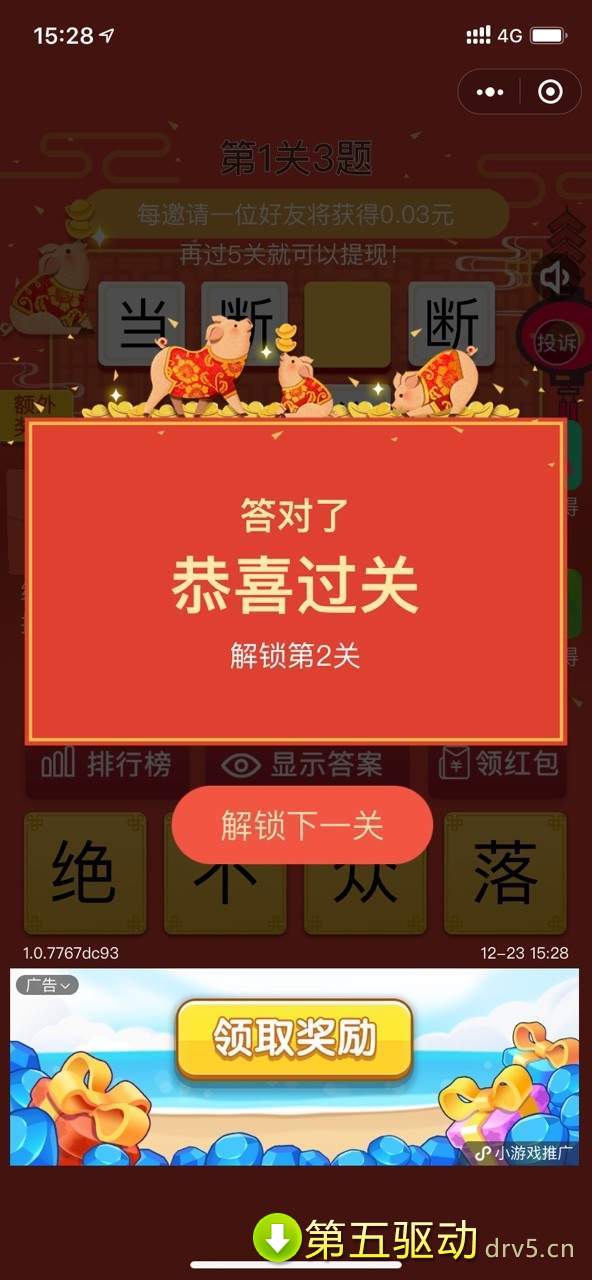 填字经典