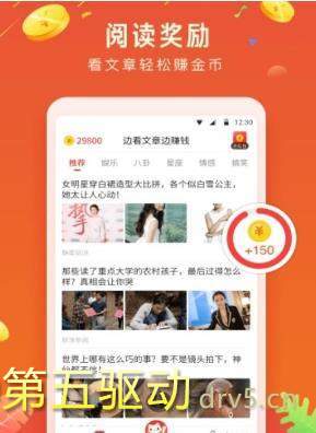 大富翁铲金币app