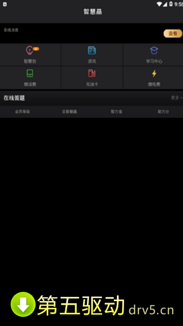 智慧晶zw钱包手机版
