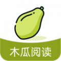 木瓜阅读器