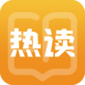 热读免费小说