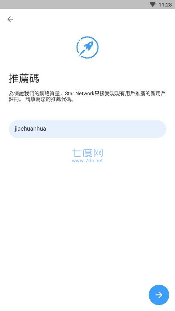 starnetwork app