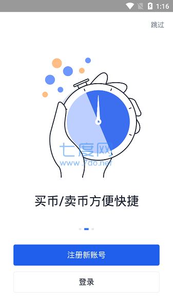 欧易钱包全新版