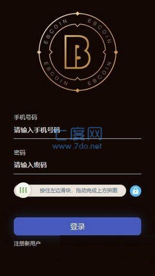 易币付交易平台