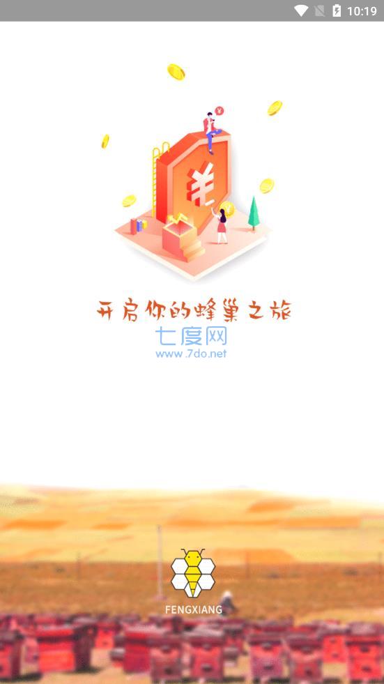 蜂巢