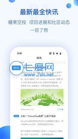 toptoken钱包