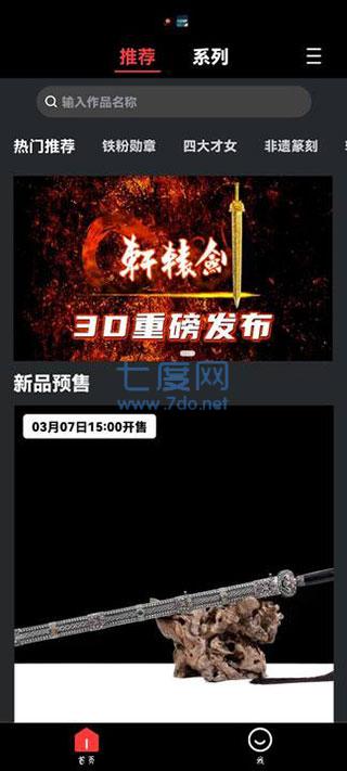 七级宇宙app官网版