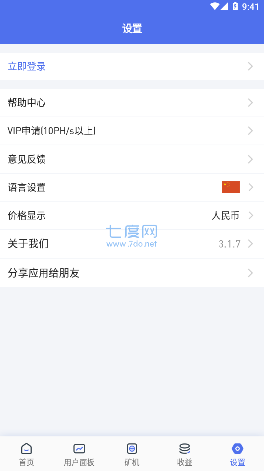 币印矿池app