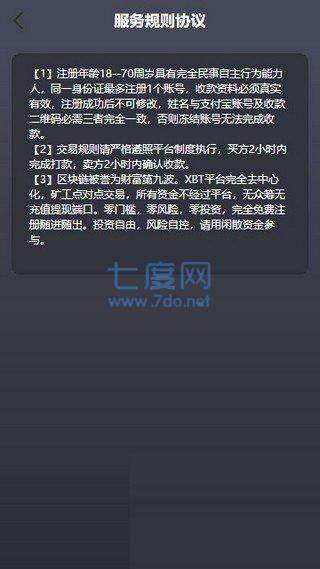 易币付交易平台