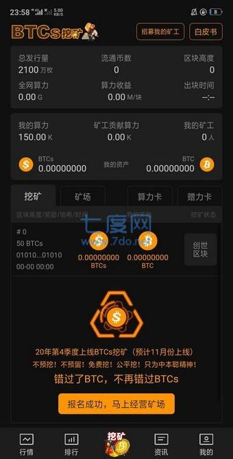 中本聪币
