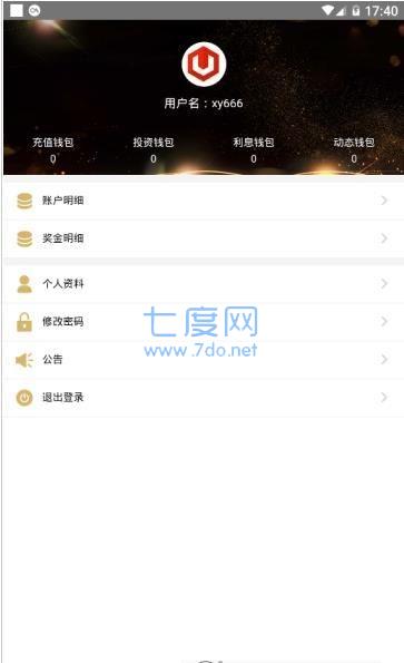 Usdt钱包官方版中文版