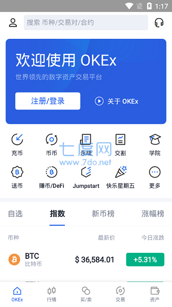 欧易钱包全新版