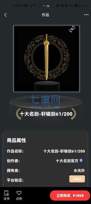 七级宇宙app官网版
