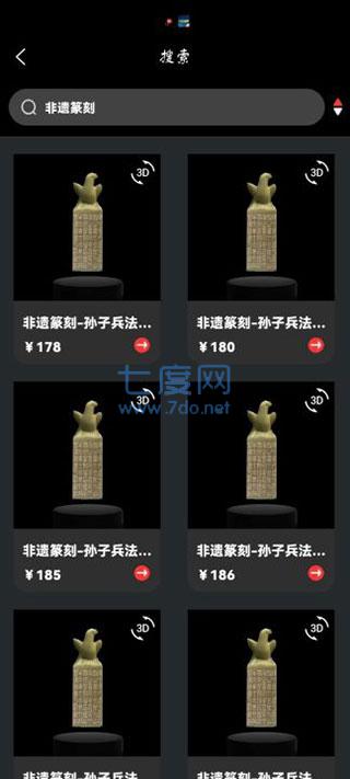 七级宇宙