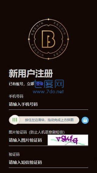 易币付交易平台