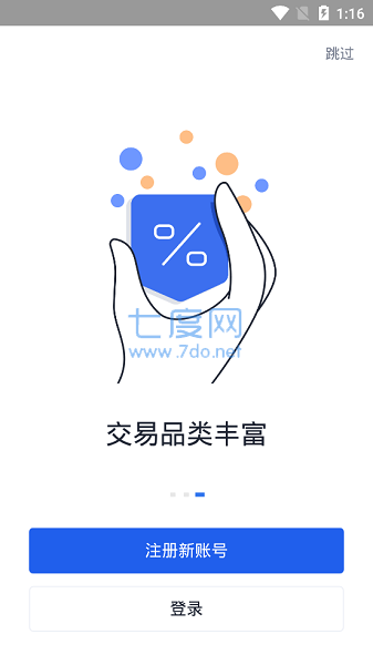 欧易钱包全新版