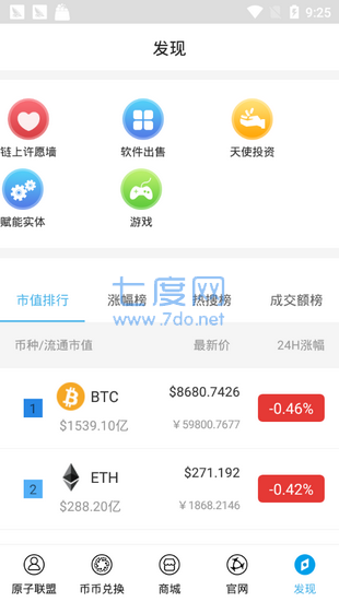 原子币安装新版本