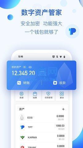 toptoken钱包