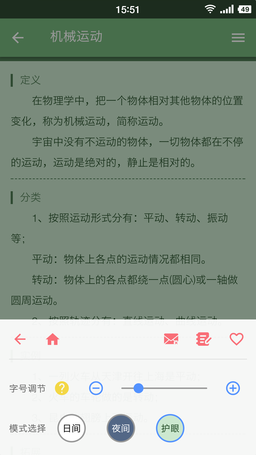 高中物理宝典