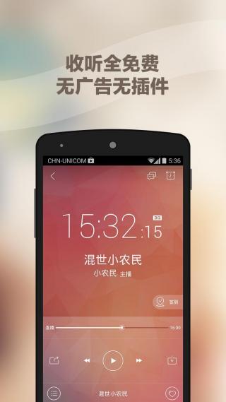 蜻蜓听评书