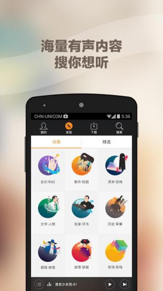 蜻蜓听评书