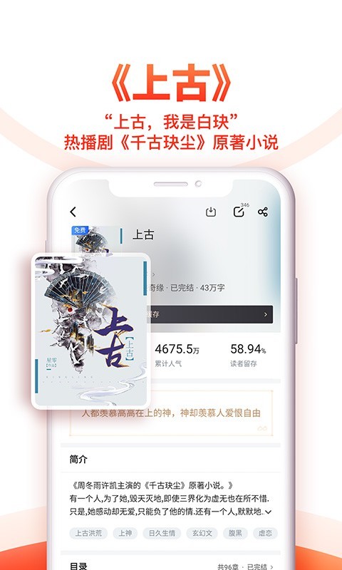 免费追书神器免费版
