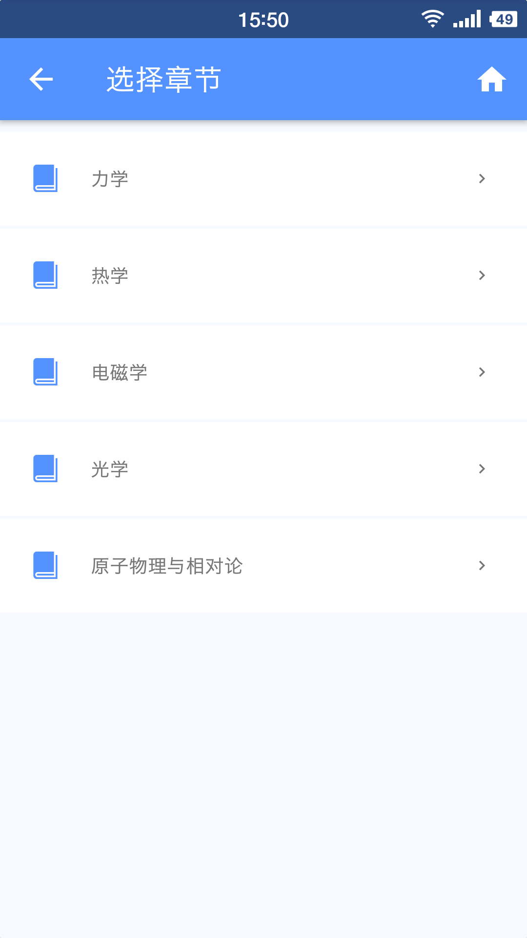 高中物理宝典