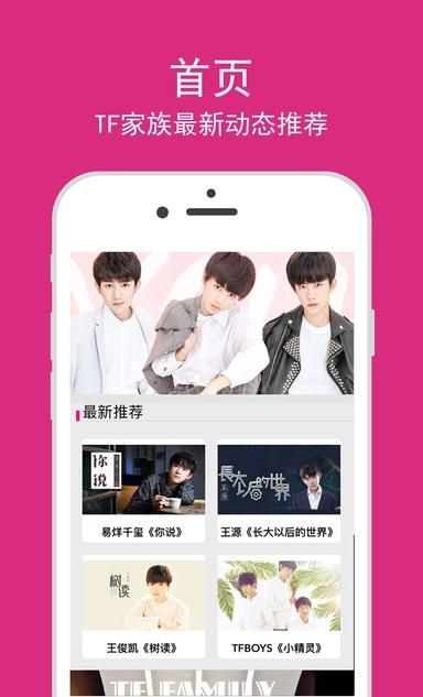 时代峰峻app