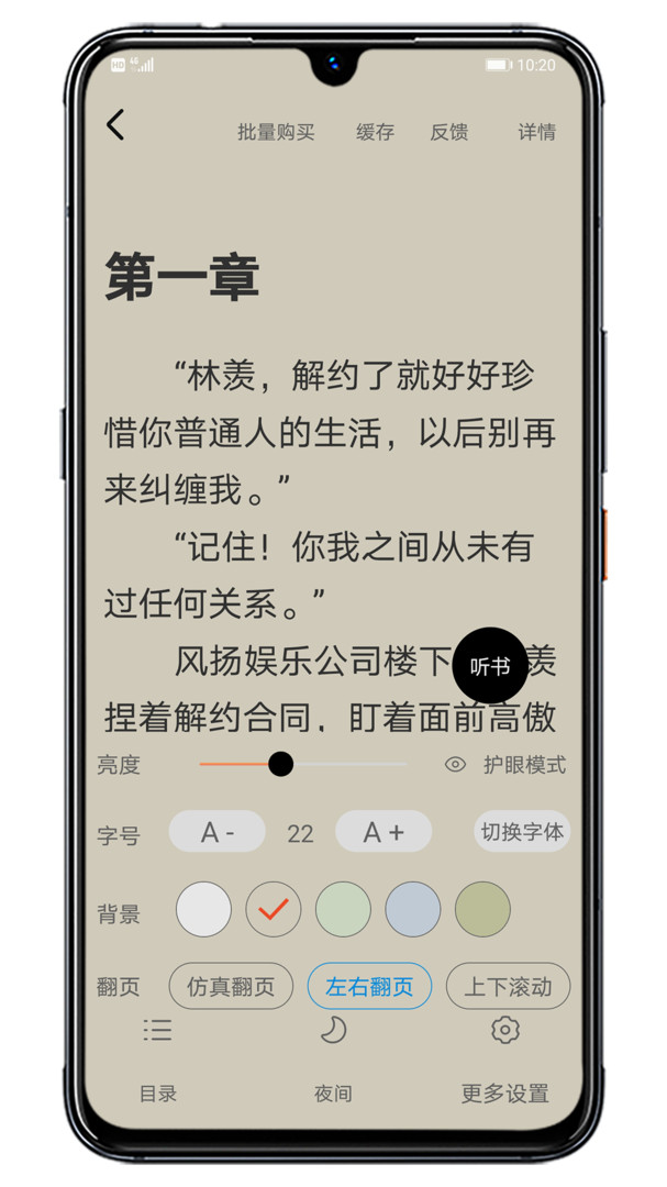 木瓜阅读器
