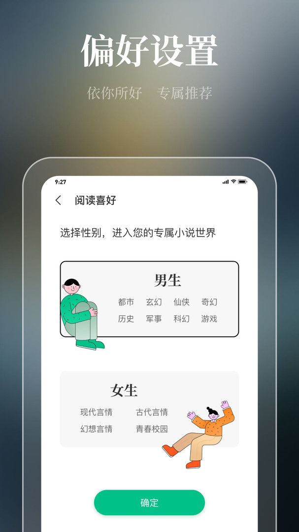 微读吧