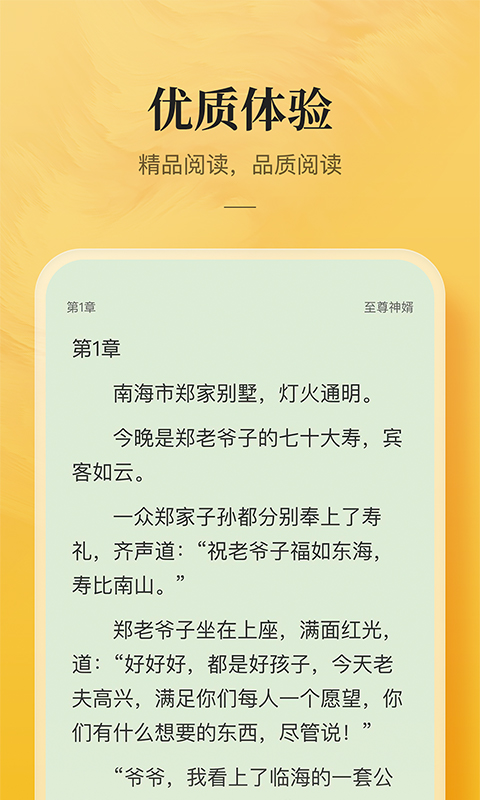 小说大全