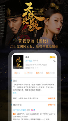 潇湘书院3g版