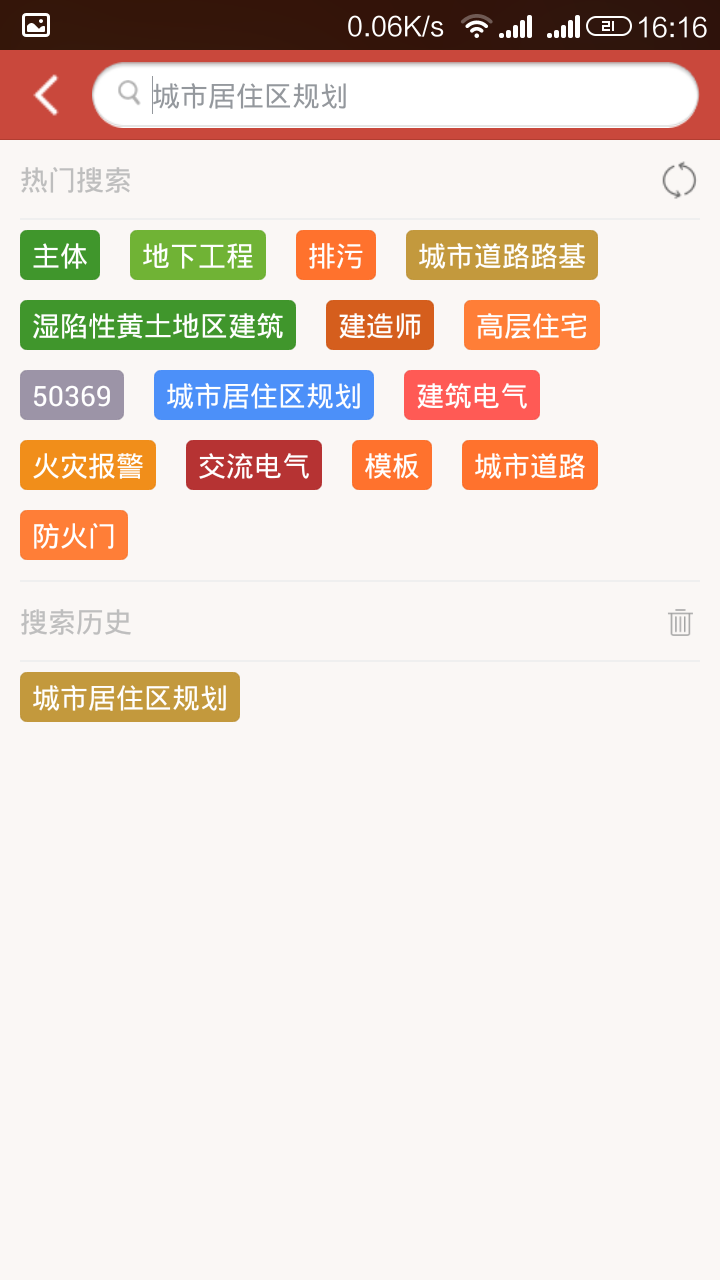 建筑设计规范大全