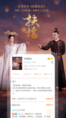 潇湘书院3g版