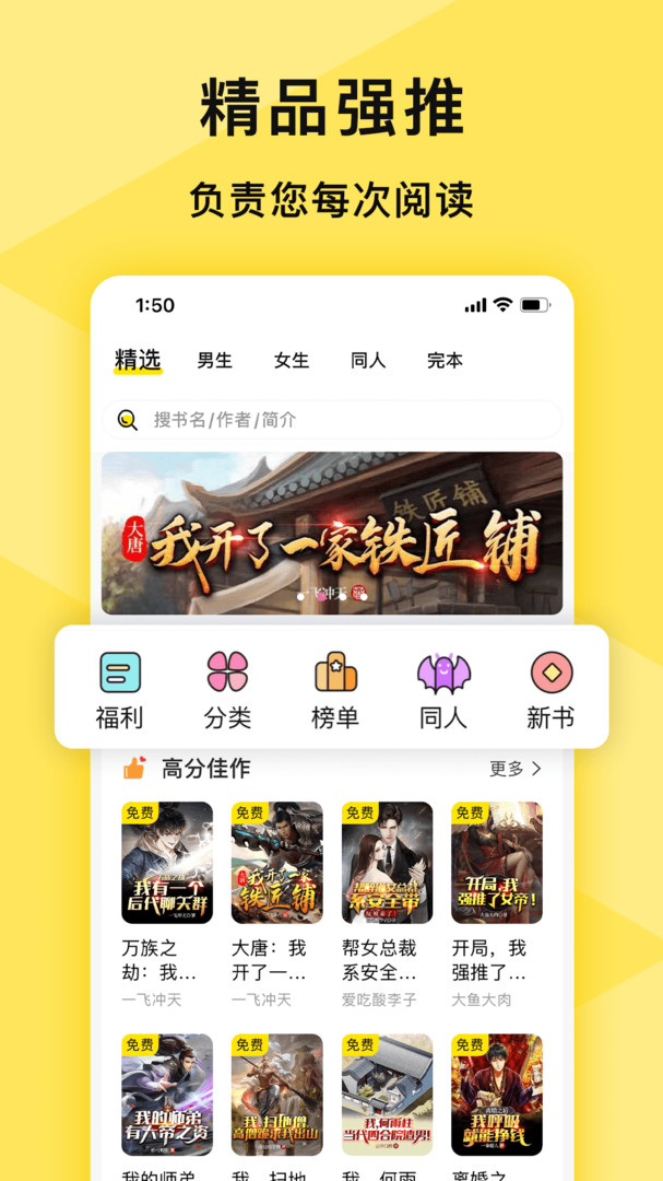 热读免费小说