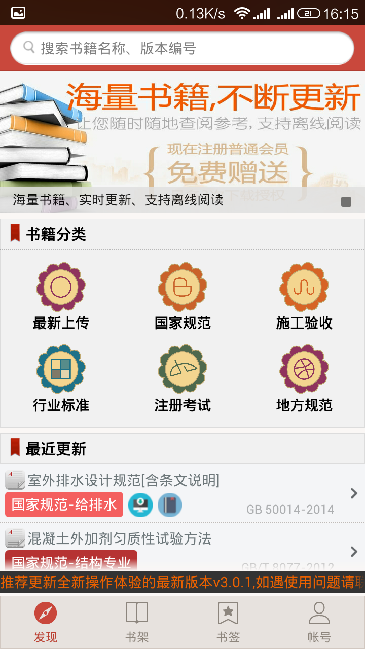 建筑设计规范大全