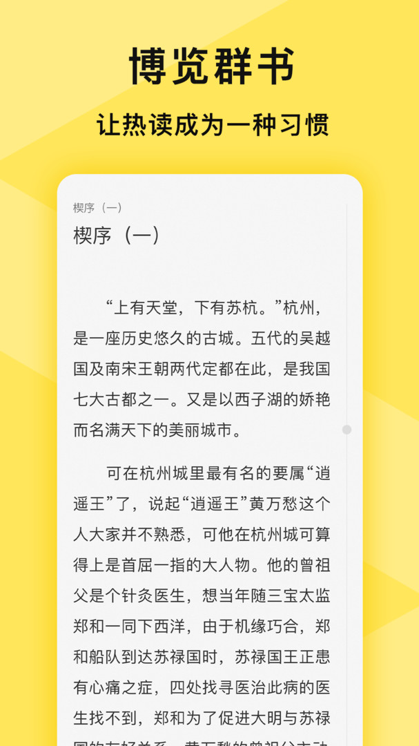 热读免费小说