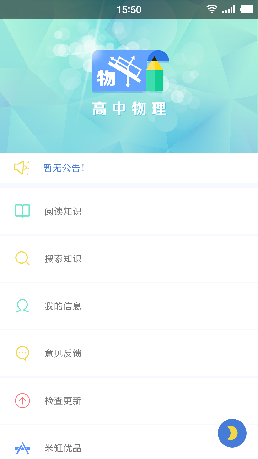 高中物理宝典