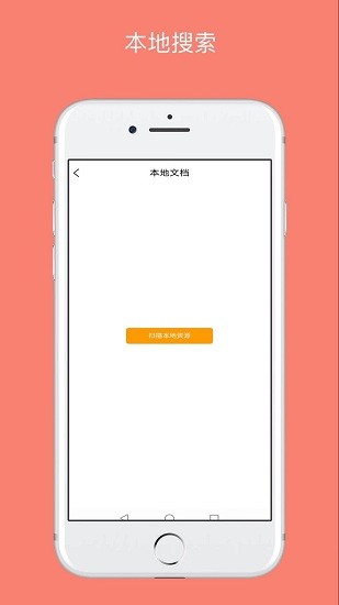 八戒阅读器