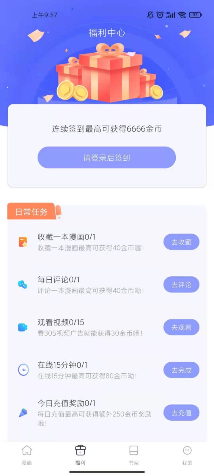 漫画铺子