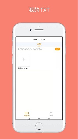 八戒阅读器