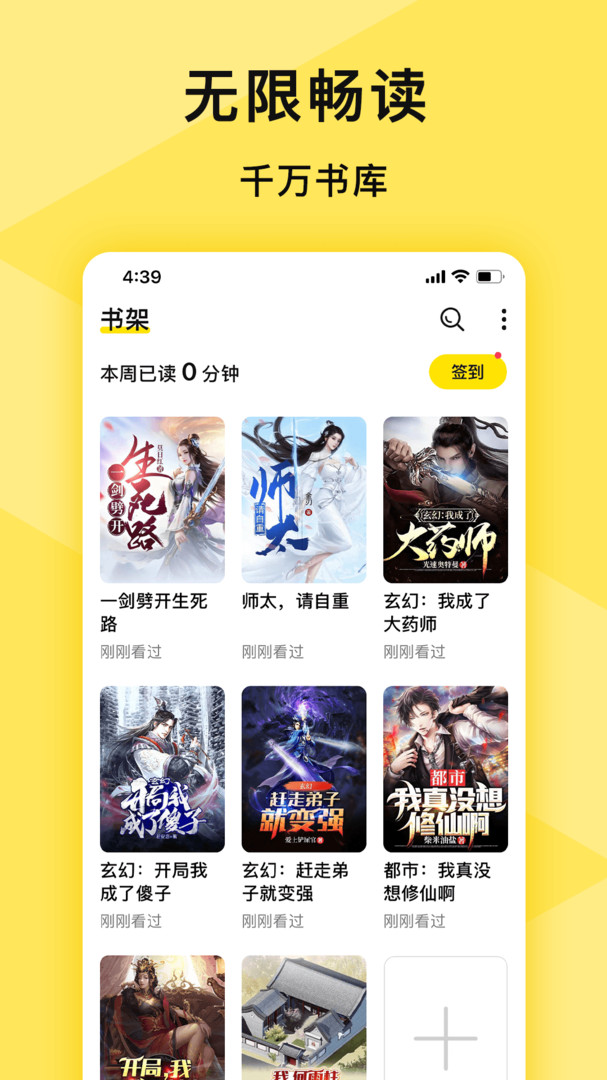 热读免费小说