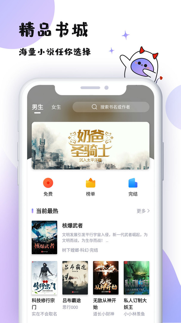 魔读