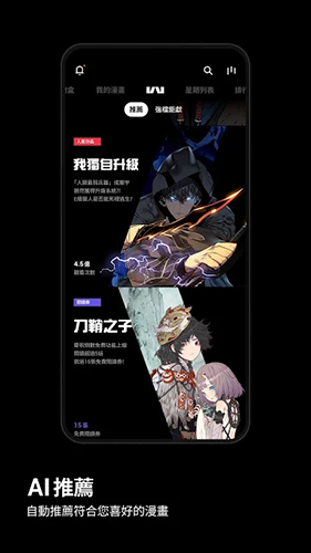kakaowebtoon繁体中文版