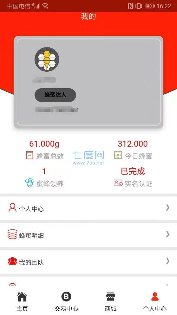 蜂巢